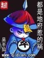 都是地府惹的祸牛大宝