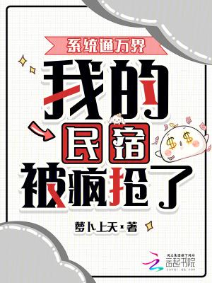 我继承万倾良田