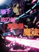 桐子和桐人什么关系