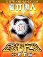 虚竹是人生赢家