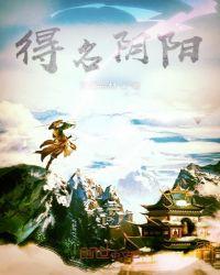 封神三部曲之阴阳之战